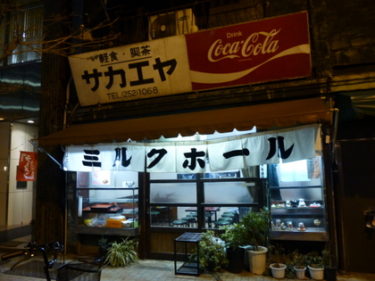 1945年創業の老舗ラーメン店 栄屋(サカエヤ)ミルクホール