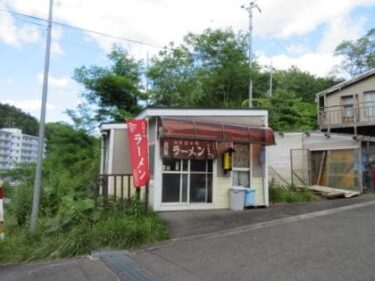 のんきや 北海道夕張市　山の上の秘境ラーメン店はおばあちゃんに癒されます