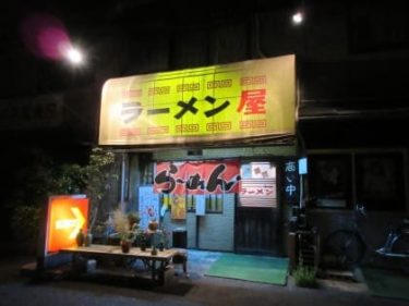 ラーメン屋という店名 山口県周南市 ミステリアスな豚骨ラーメン