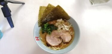 【閉店】らーめんR 静岡県御殿場市 本格的豚骨醤油スープの横浜家系ラーメン