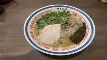 【大食い】麺や厨～豚骨ノ章～ 静岡市駿河区 ラーメン替玉食べ放題