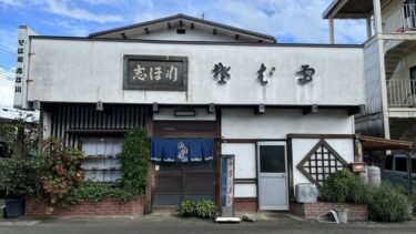 志ほ川北支店 静岡県富士宮市 ラーメン＆カツ丼最強セット
