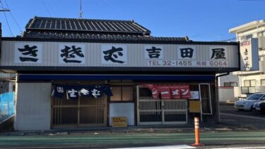 吉田屋そば店 吉田町川尻 そば屋のラーメン＆カツ丼が最高！